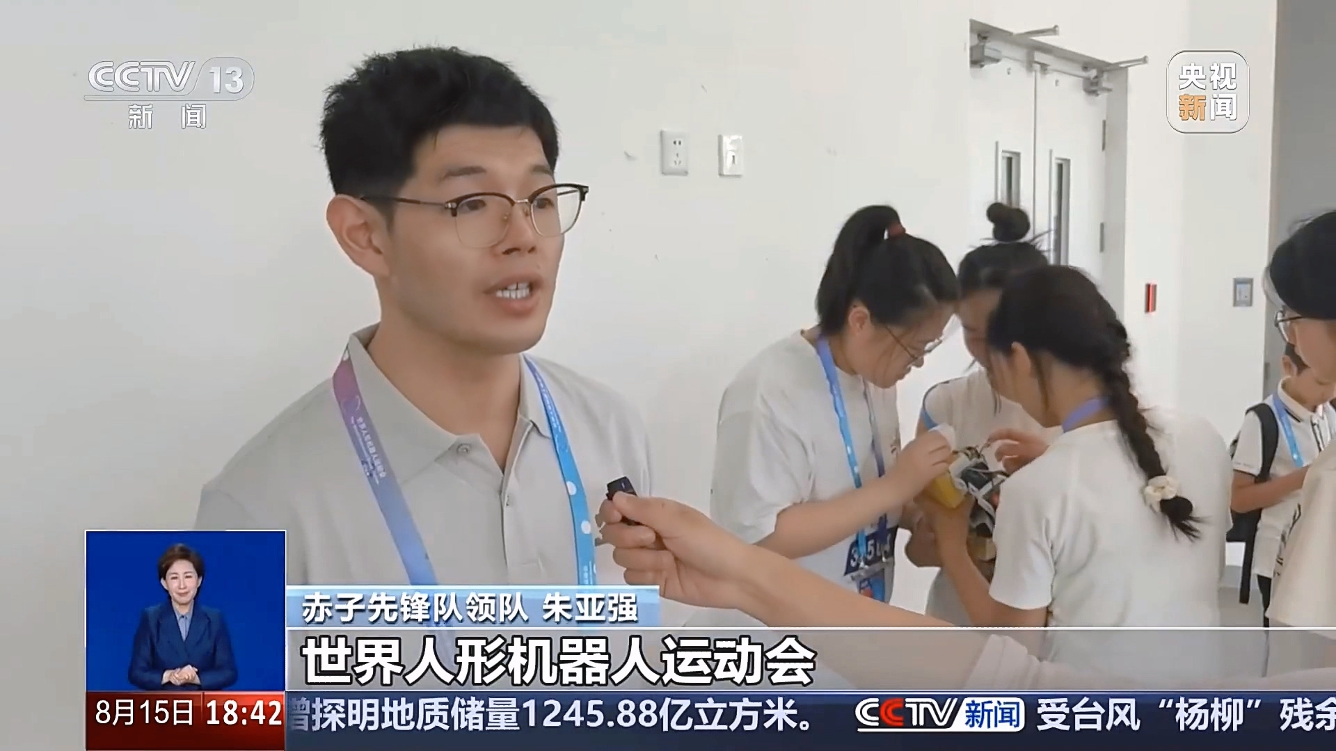中央广播电视总台采访我校世界人形机器人运动会参赛队伍指导教师