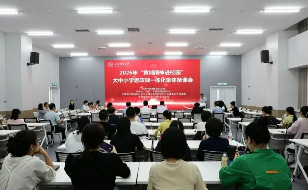 津门网络大思政微信公众号报道我校举办