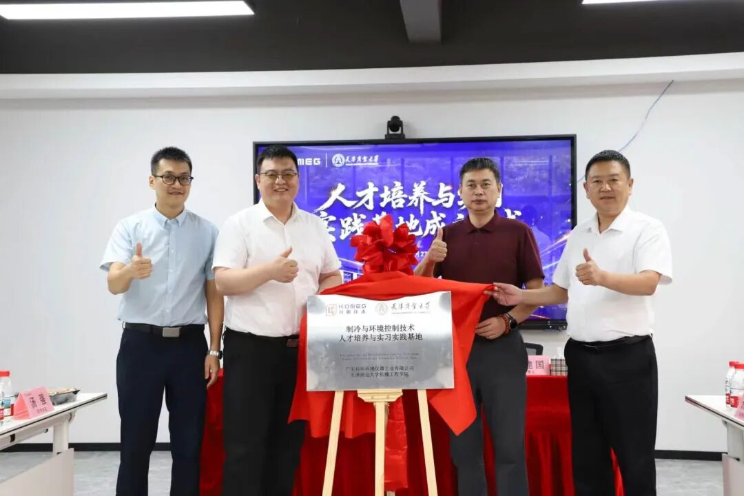 机械工程学院赴广东科明环境仪器工业有限公司举行实习实践基地签约暨挂牌仪式