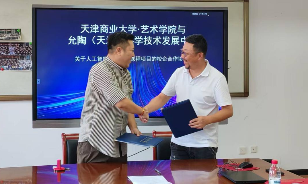校企携手共筑