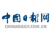 中国日报网报道我校援疆支教团
