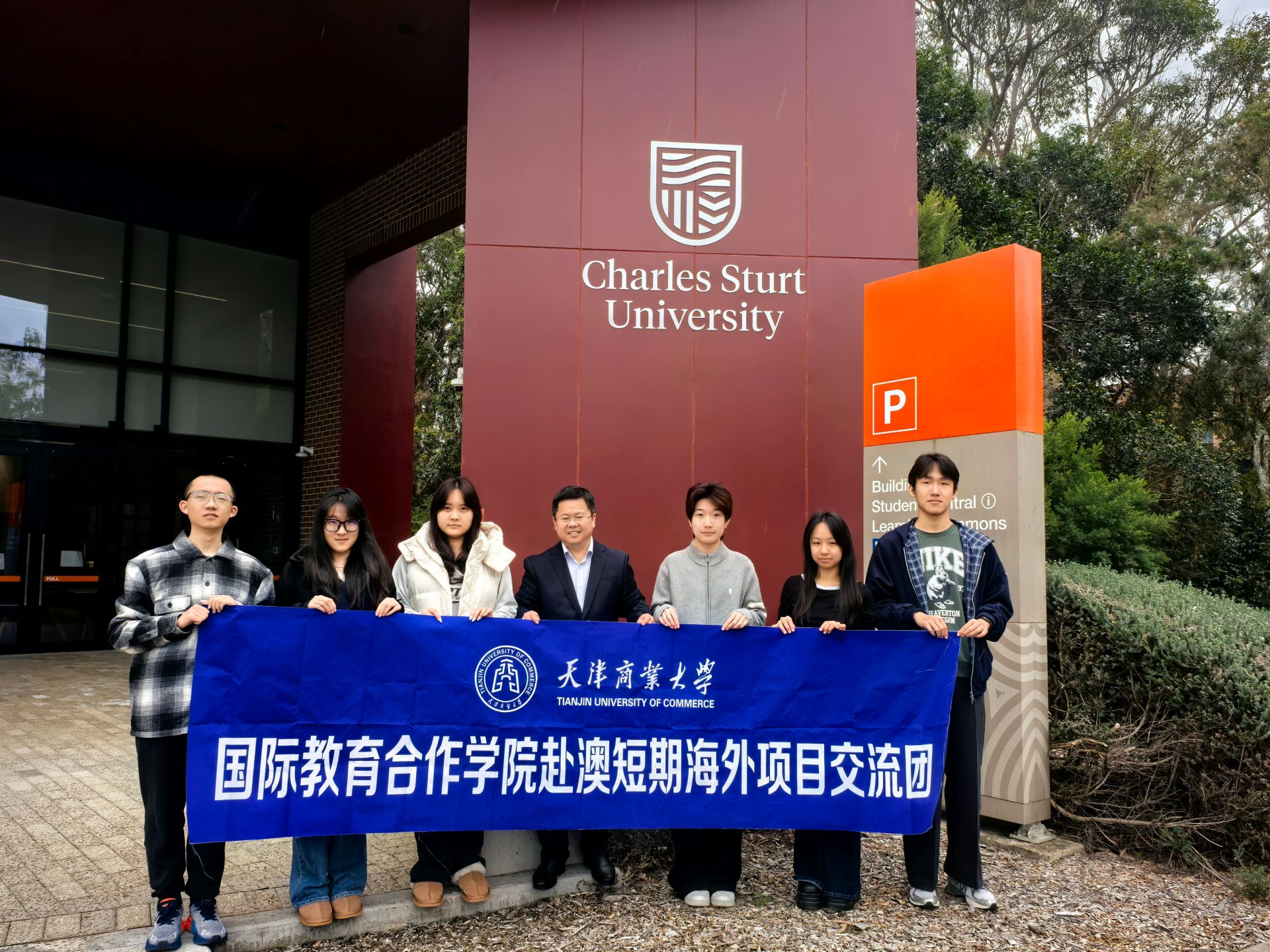 国际教育合作学院举行第三期赴澳短期海外项目交流活动