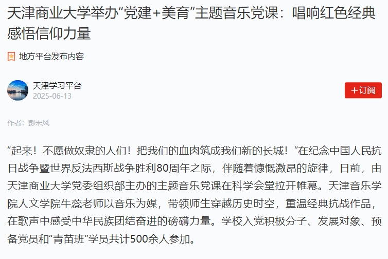 学习强国报道学校举办