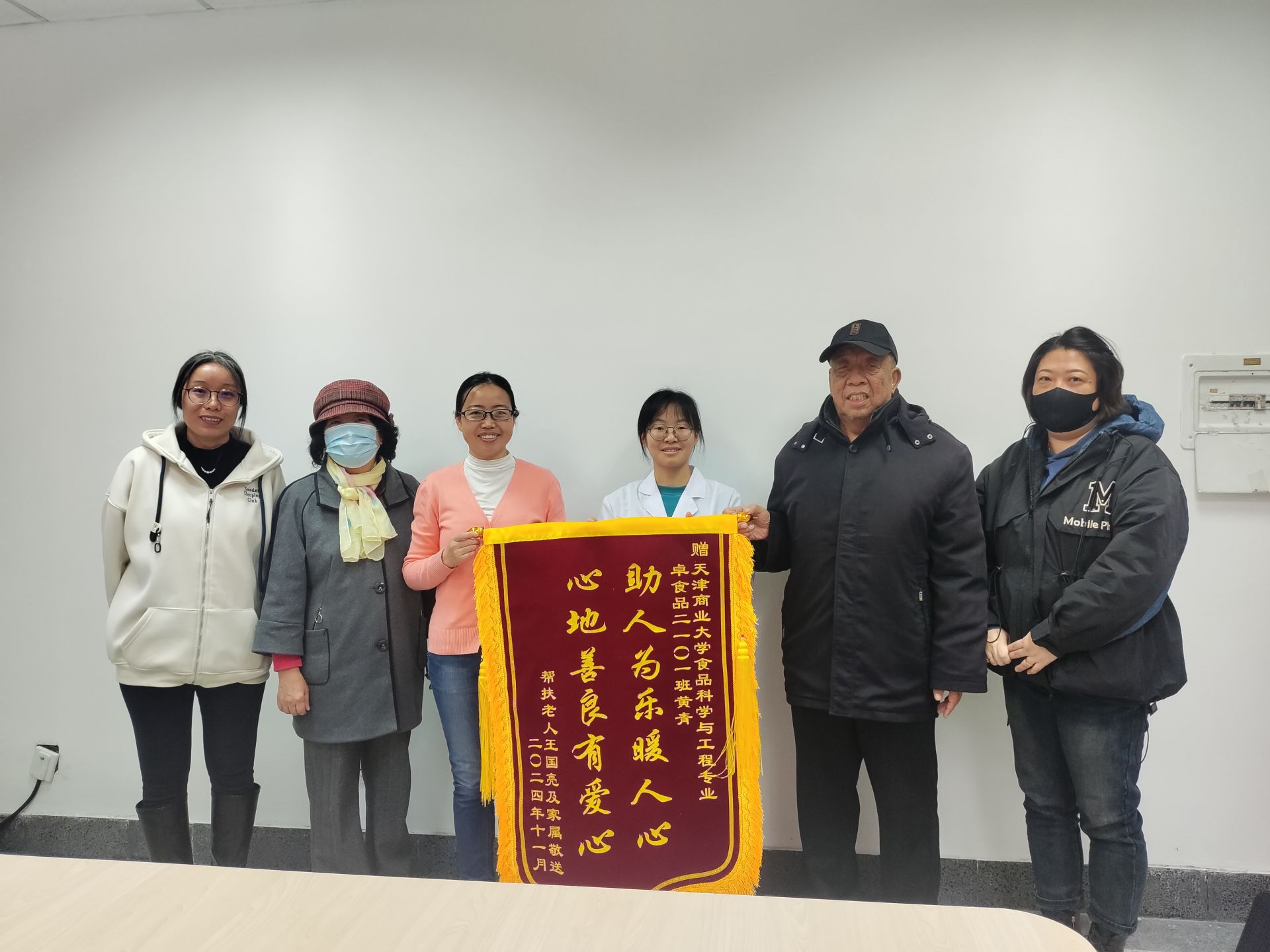【威尼斯人博彩好学生】助人为乐暖人心，心地善良有爱心——我校学生扶起摔倒老人获赠锦旗