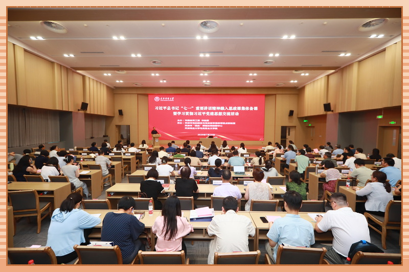 津门网络大思政微信公众号报道习近平总书记