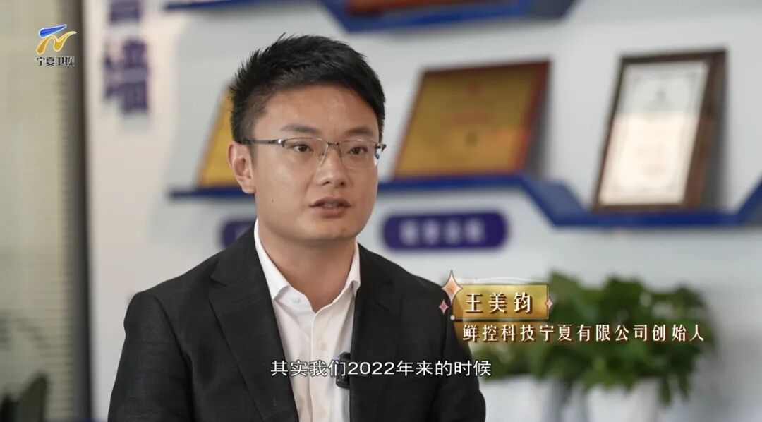 宁夏卫视专题报道我校优秀校友王美钧创业先进事迹