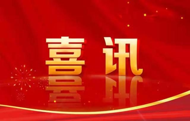 【喜讯】我校研究生成功获得全额资助赴法读博