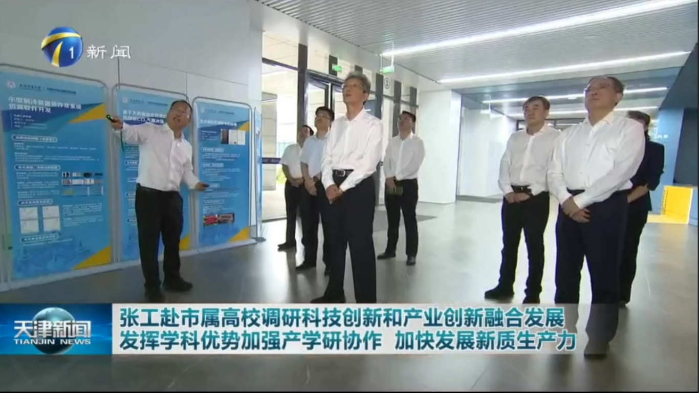 张工赴市属高校调研科技创新和产业创新融合发展，强调要发挥学科优势加强产学研协作，加快发展新质生产力