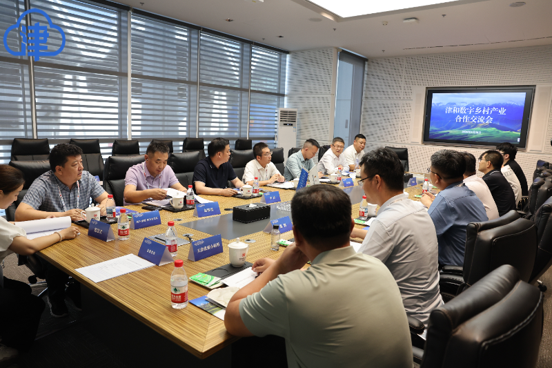 津云客户端报道我校举办的津和数字乡村产业合作交流会
