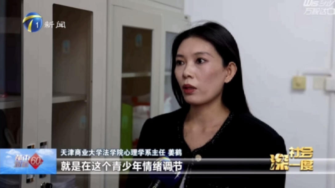 天津电视台《都市报道60分》报道我校法学院心理学系主任姜鹤为治理